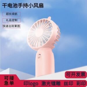 Small Handheld Fan Student Outdoor Dry Battery Small Fan Portable Mini Fan Printed Logo Source Factory