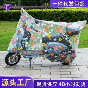 Electric Car Cover Rain-Proof and Dustproof Universal Rain-Proof Electric Car Rain-Proof Cover Battery Car Cover Electric Car Cover