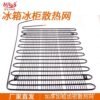 Refrigerator network encryption for sales engineering, single and two-way freezer condenser heat