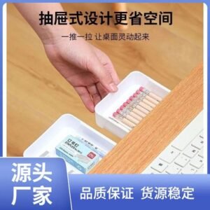 F63x New Desk Hidden Double-Sided Adhesive Adhesive Office Stationery Certificate Private Money Organizing Box Drawer Collection