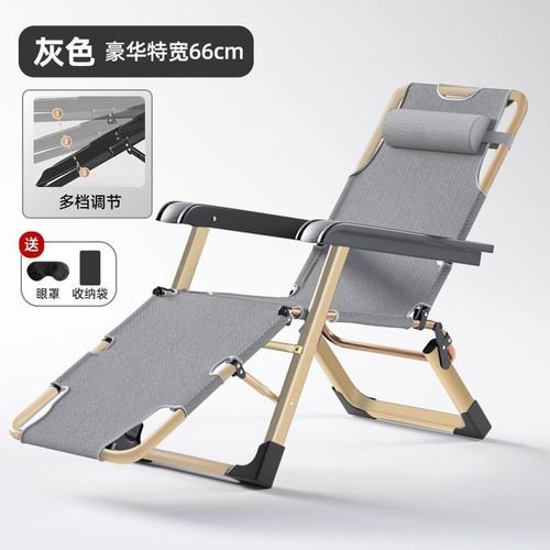 Foldable Realaxation Chair