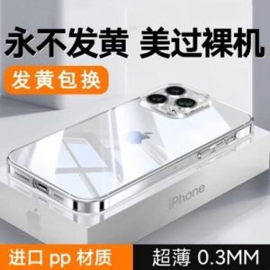 Imported Ultra-Thin Pp Non-Yellow Suitable for Apple 15promax Phone Case Iphone14 Transparent 13 Simple Foreign Trade