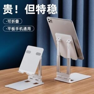 Tablet Computer Stand Foldable Desktop Lazy Computer Retractable Portable Phone Holder Metal Gift